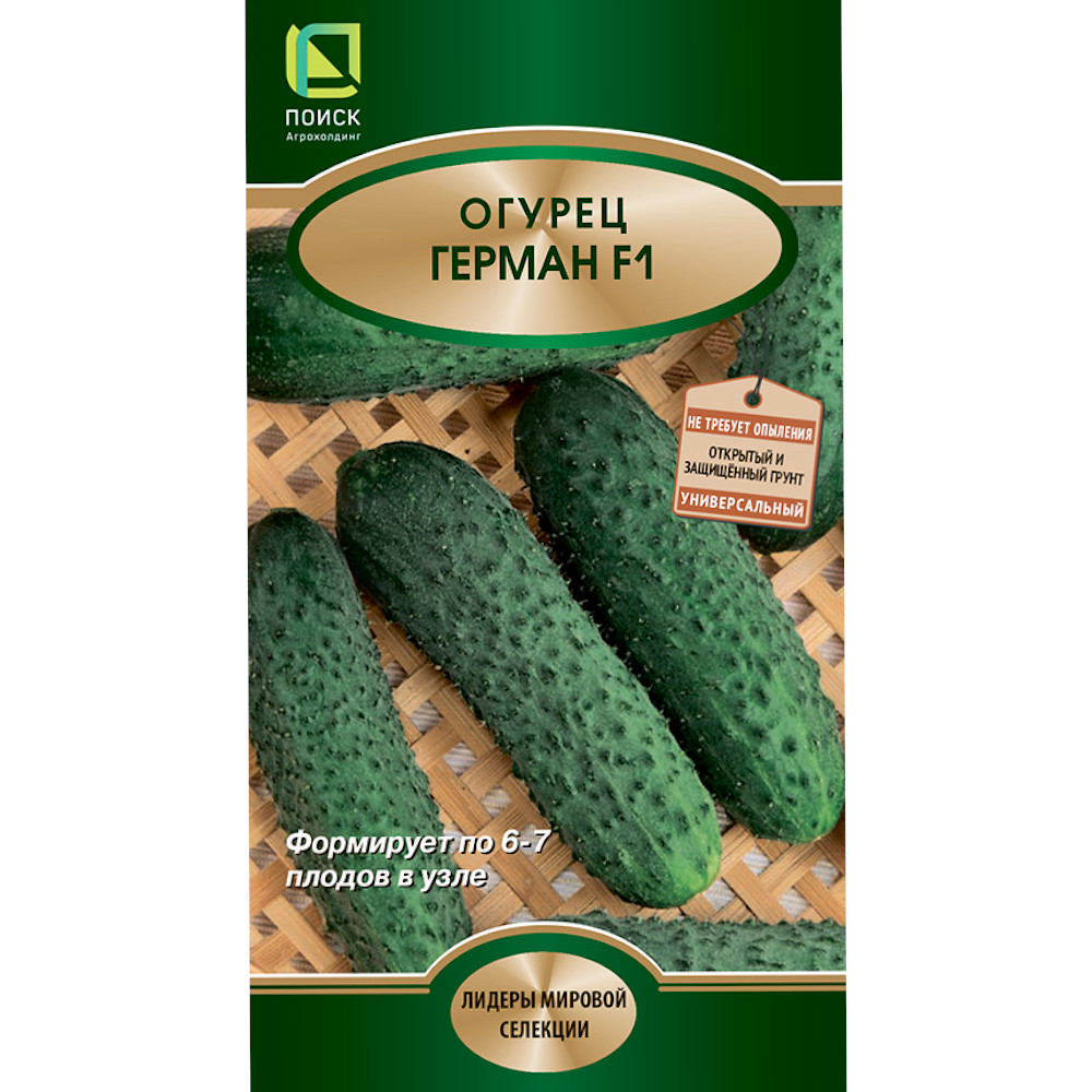 Огурец Герман F1 (ЦВ*) 12шт.