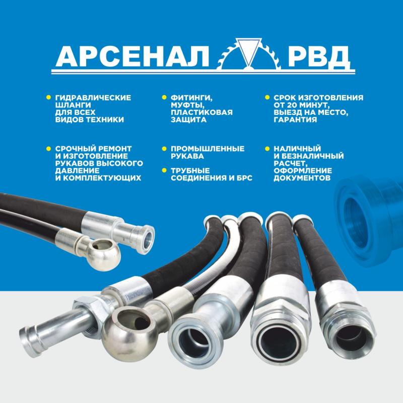 Рукава высокого давления