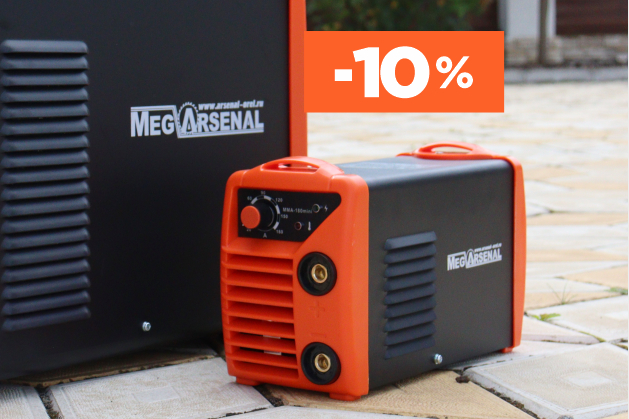 - 10% на сварочный аппарат инверторного типа MegArsenal MMA-200mini