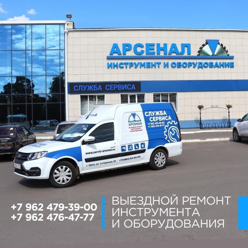 Выездной ремонт