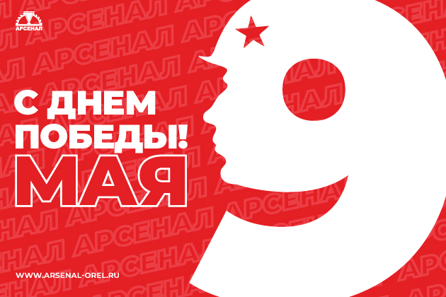 День Победы