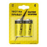 element-pitaniya-test-na-pravdu-lr14-343-bl2-art-732309