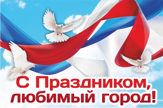 455 лет городу Орёл!