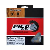 дискпильныйарсеннал