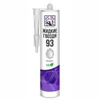 свжидкийгвоздь