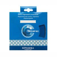 алмарреррз