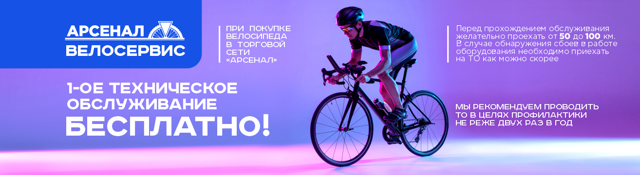 Первое ТО в подарок