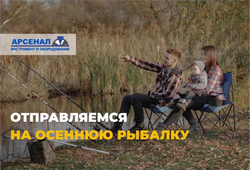 Осенняя рыбалка: от одежды до палатки