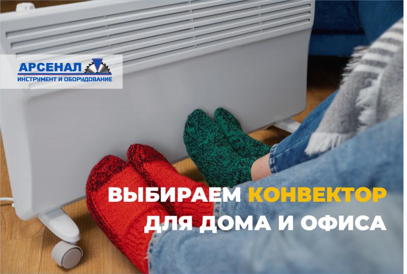 Как выбрать конвектор: компактный обогреватель для вашего дома