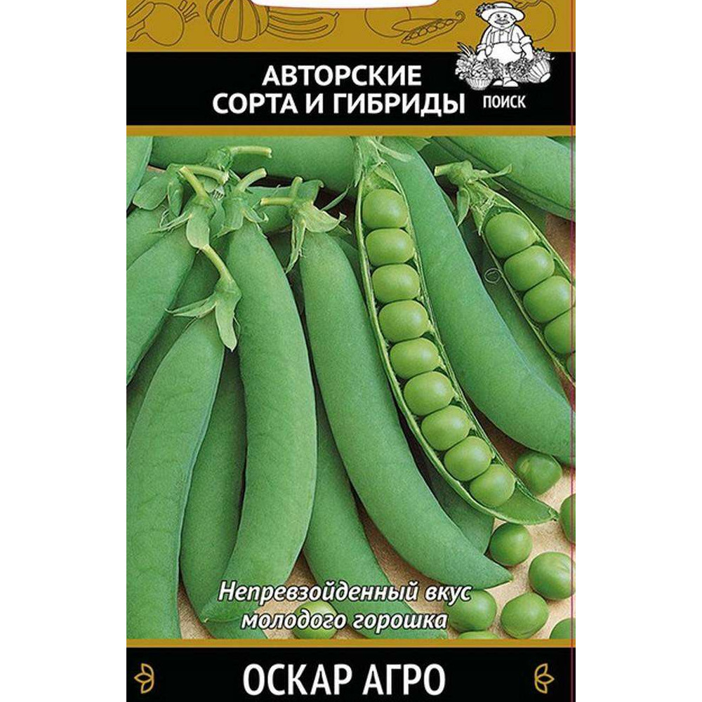 Горох овощной Оскар Агро (А) (ЦВ) 10гр.