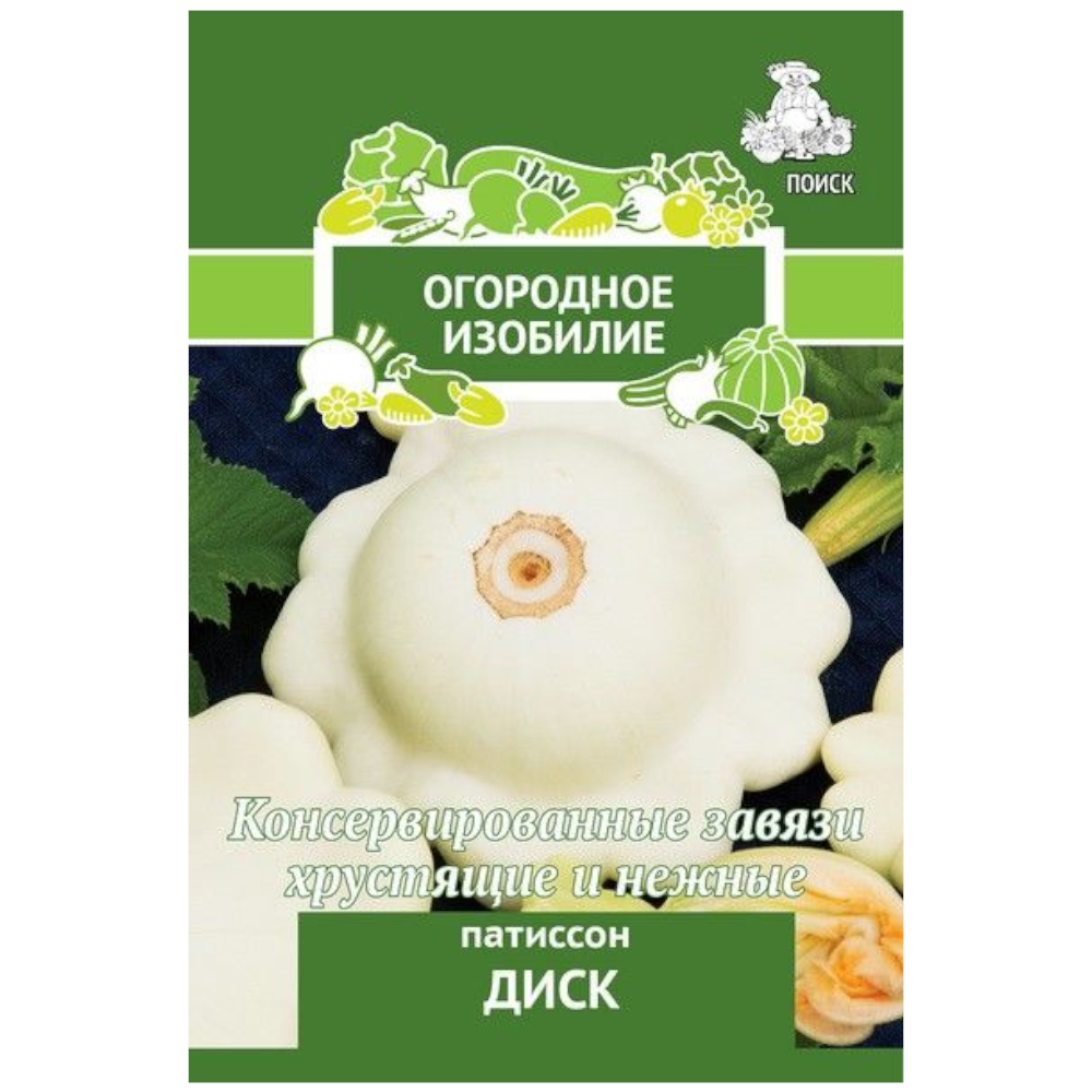 Патиссон Диск (Огородное изобилие) 1гр
