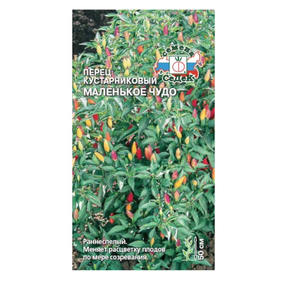 Перец кармен кустарниковый. Перец маленькое чудо комнатный. Перец маленькое чудо комнатный. Перец балконный сладкий сорта. Перец семена острого перца.