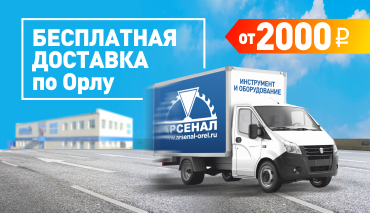 Цены В Магазине Арсенал Орел Цены В Магазине Арсенал Орел