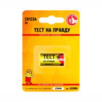 тестна правду