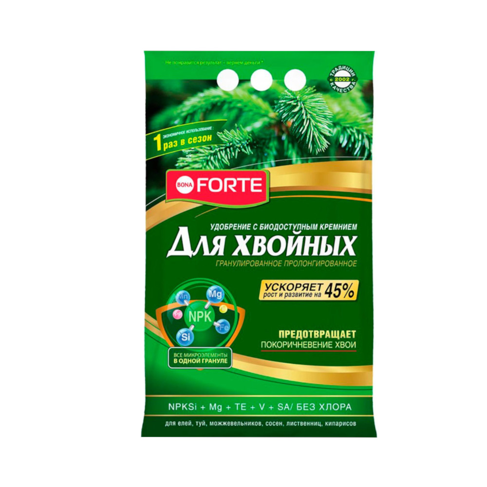 Купить Удобрение Бона Форте В Интернет Магазине