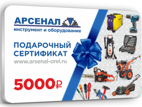подарочный сертфикат 5000.png подарочный сертфикат 5000.png