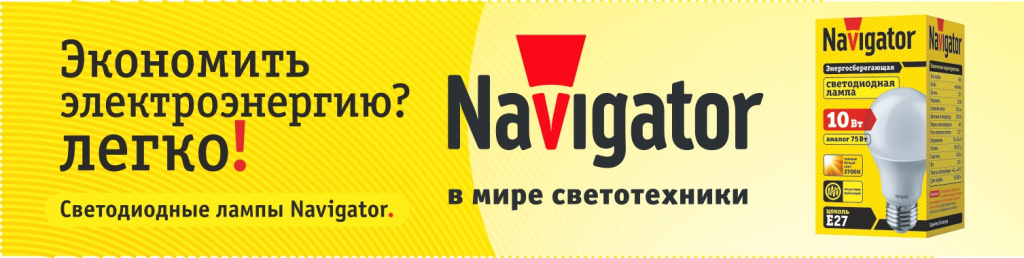 navig.jpg