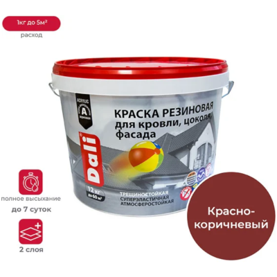 КРАСКА РЕЗИНОВАЯ "DALI" КРАСНО-КОРИЧНЕВАЯ 12 КГ (1) "РОГНЕДА"