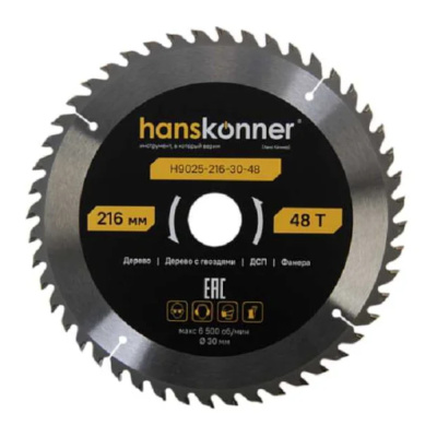 Пильный диск по дереву H9025-216-30-48 ArmorPiercing 216x32/30мм, 48 зубьев, Hanskonner
