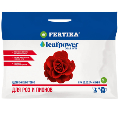 ВРУ для роз  50г ЛивПауэр 10/20 Фертика