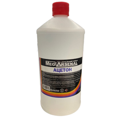 Ацетон "MegArsenal" 1л
