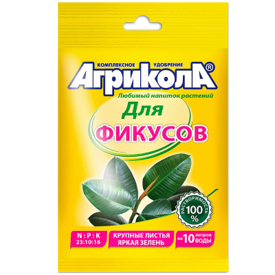 Удобрение АГРИКОЛА 20гр. (д/фикусов) на 10л, пакет 04-067