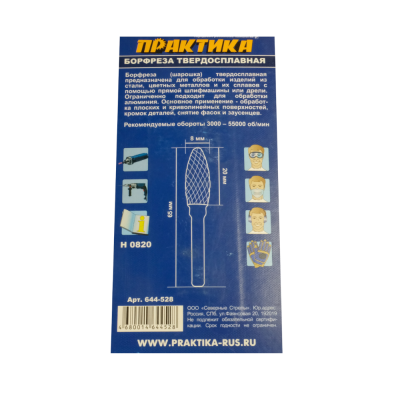 Фреза по металлу твердосплавная ПРАКТИКА овальная удлиненная, 8х20мм, хвостовик 6мм
