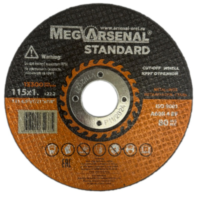 Круг отрезной MegArsenal STANDARD T41- 115х1,0х22,2