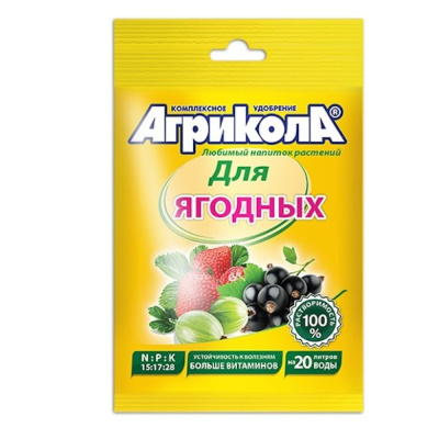 Удобрение АГРИКОЛА 50гр. (ягоды) на 20л, пакет 04-063