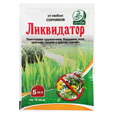 Гербицид   5мл Ликвидатор 10/200 Е-С