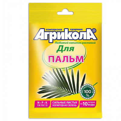 Удобрение АГРИКОЛА 20гр. (д/пальм, драцены/юкки) на 10л, пакет 04-068