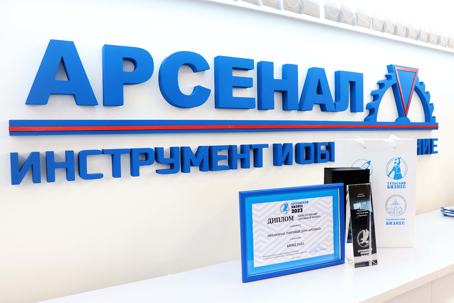 Бренд MegArsenal - Лауреатом премии «Орловский бизнес-2023»
