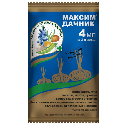 Максим - Дачник 4мл (д/луковиц от гнили) 10/150 ЗАС