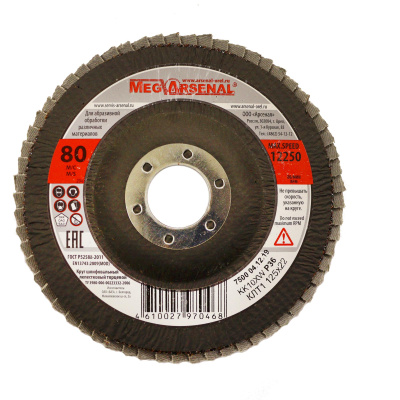 Круг лепестковый торцевой КЛТ1 125 х 22 KK10 XW P36 MegArsenal