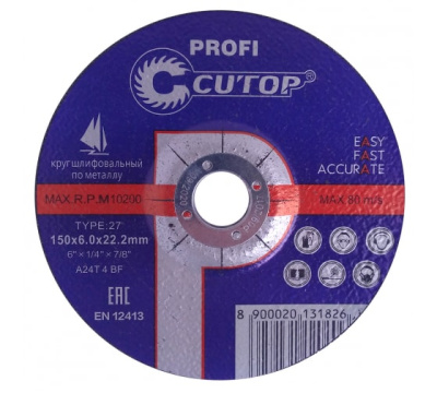 Круг зачистной Т27-150х6,0х22,2 по металлу