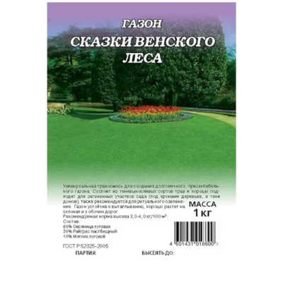 Газон Сказки Венского леса 1,0кг для тени