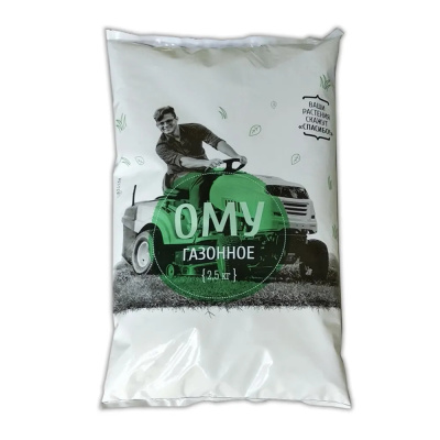 Для газона весна-лето 2,5кг ОМУ 5/10/350 НА