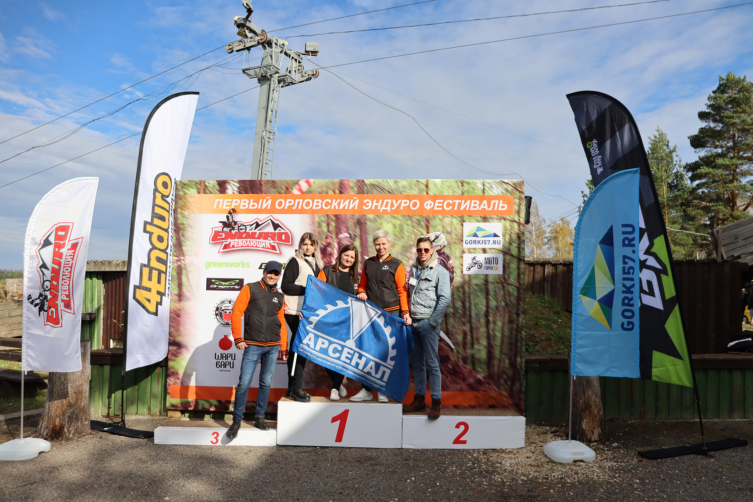 Эндуро революция