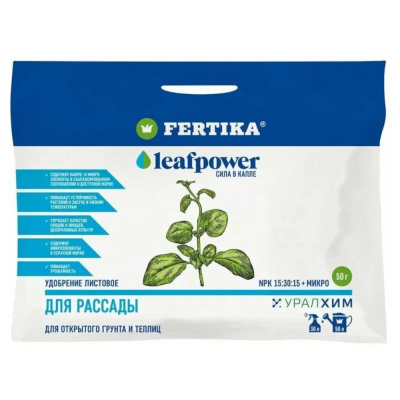 ВРУ для рассады  50г ЛивПауэр 10/20 Фертика