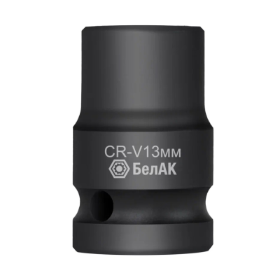 Головка ударная шестигранная 13 мм, 1/2", CRV, БелАК