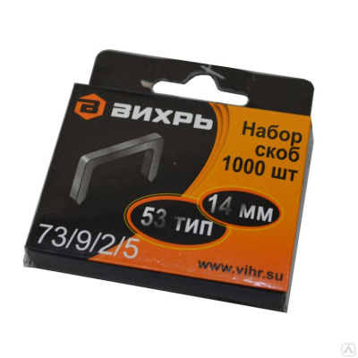 Скобы для мебельного степлера (14мм,тип скобы 53) (1000 шт.) 73/9/2/5