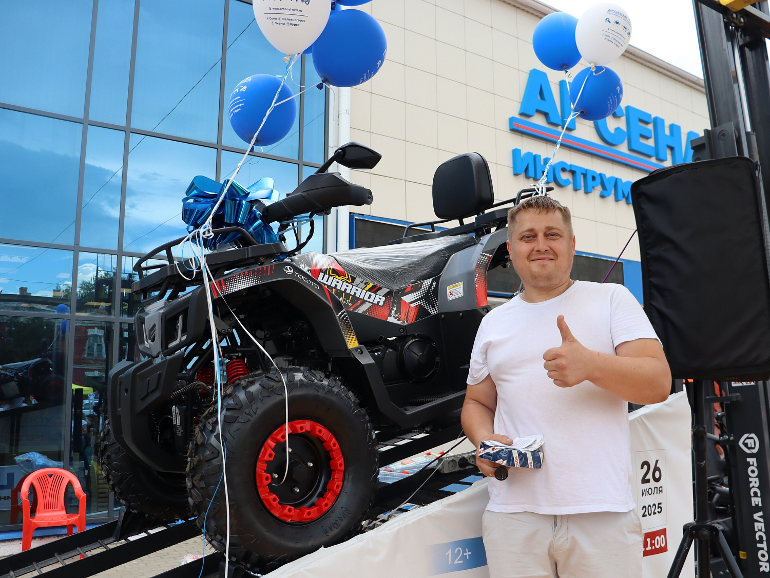 Шоу инструментов 26.07.2025