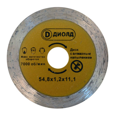 Диск пильный ДМФ-55 АН для ДП-0,45МФ с алмазным напылением