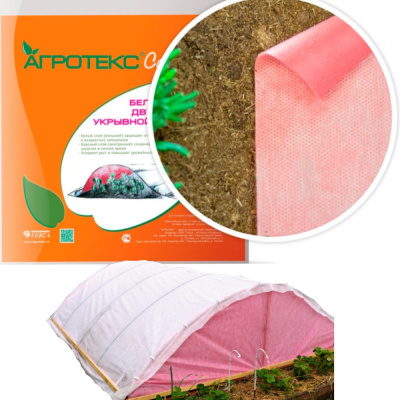 Агротекс ® Сад  Двойная защита. Бело-красный двухслойный укрывной материал 60- 3,0*5м (в кор)