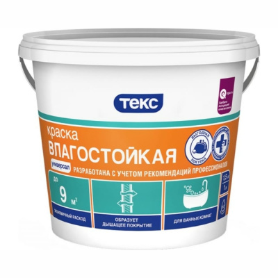 КРАСКА В/Д ДЛЯ СТЕН И ПОТОЛКОВ ВЛАГОСТОЙКАЯ  1,5 КГ (18) ТЕКС