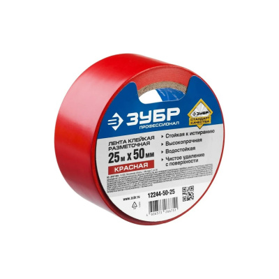 Лента разметочная клейкая ЗУБР "ПРОФЕССИОНАЛ", цвет красный, 50мм х 25м