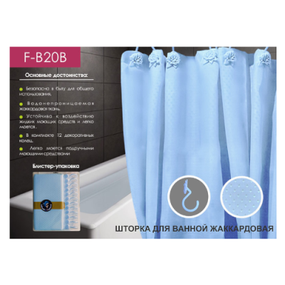 Штора FM-B20B для ванной комнаты с декоративными кольцами, жаккартовая, голубая (180 х 200 см, 75 гр