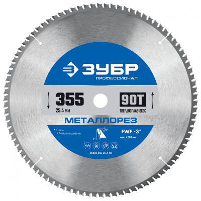 Металлорез 355х25.4мм 90Т, диск пильный по металлу и металлопрофилю ЗУБР 
