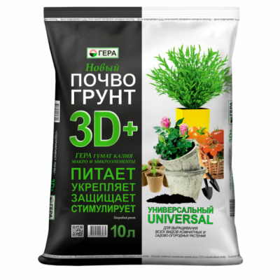 Грунт универсальный 50л 3D+ (питает, стимулир, защищает) 3/81 Гера