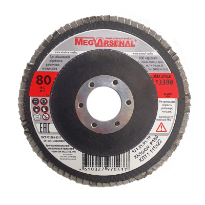 Круг лепестковый торцевой КЛТ1 115 х 22 KK10 XW P150 MegArsenal